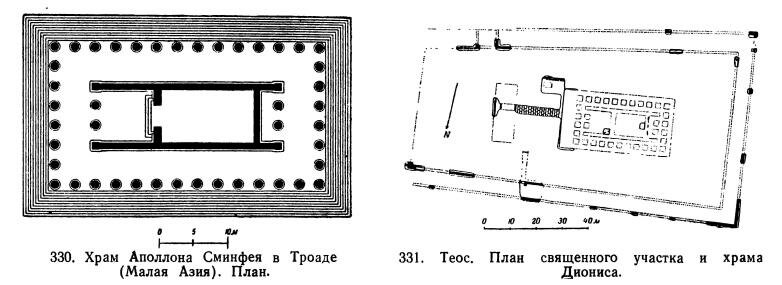 Рис. 330-331